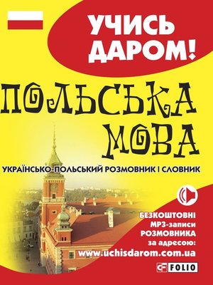 cover image of Польська мова. Українсько-польський розмовник і словник